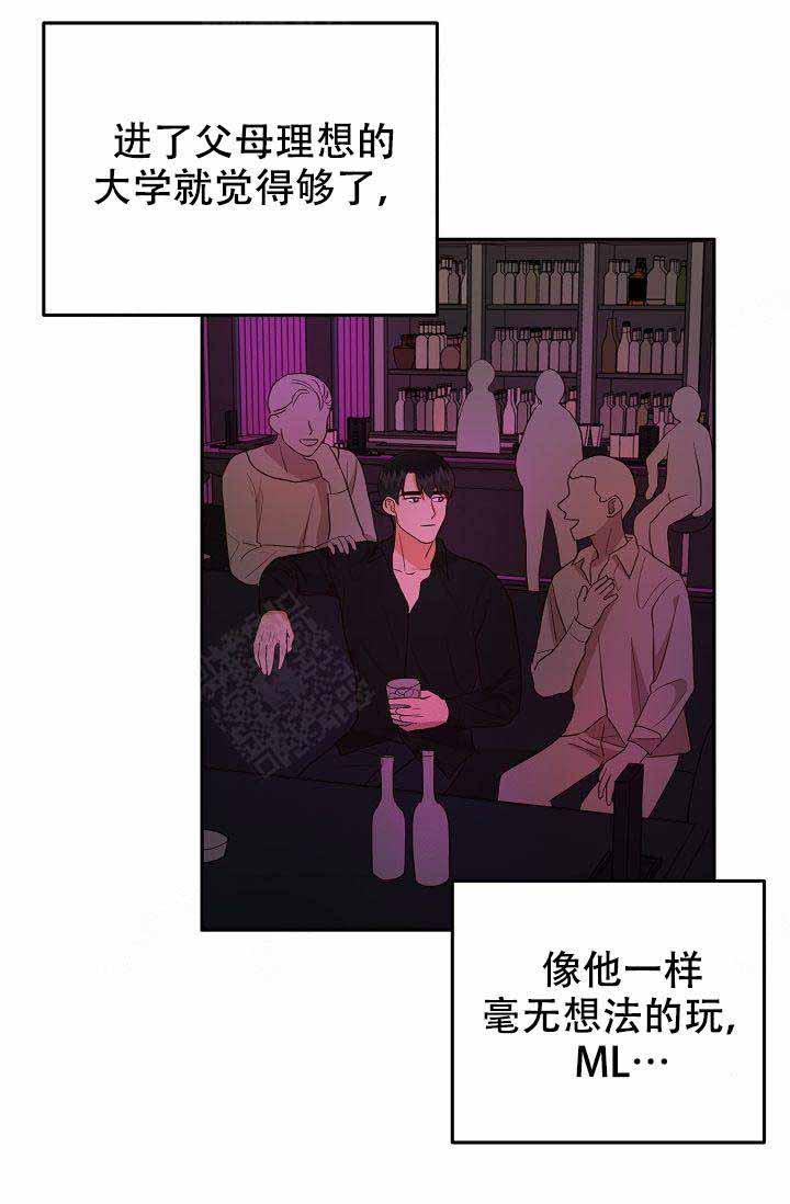 噪音制造者韩漫全集-第20话无删减无遮挡章节图片 
