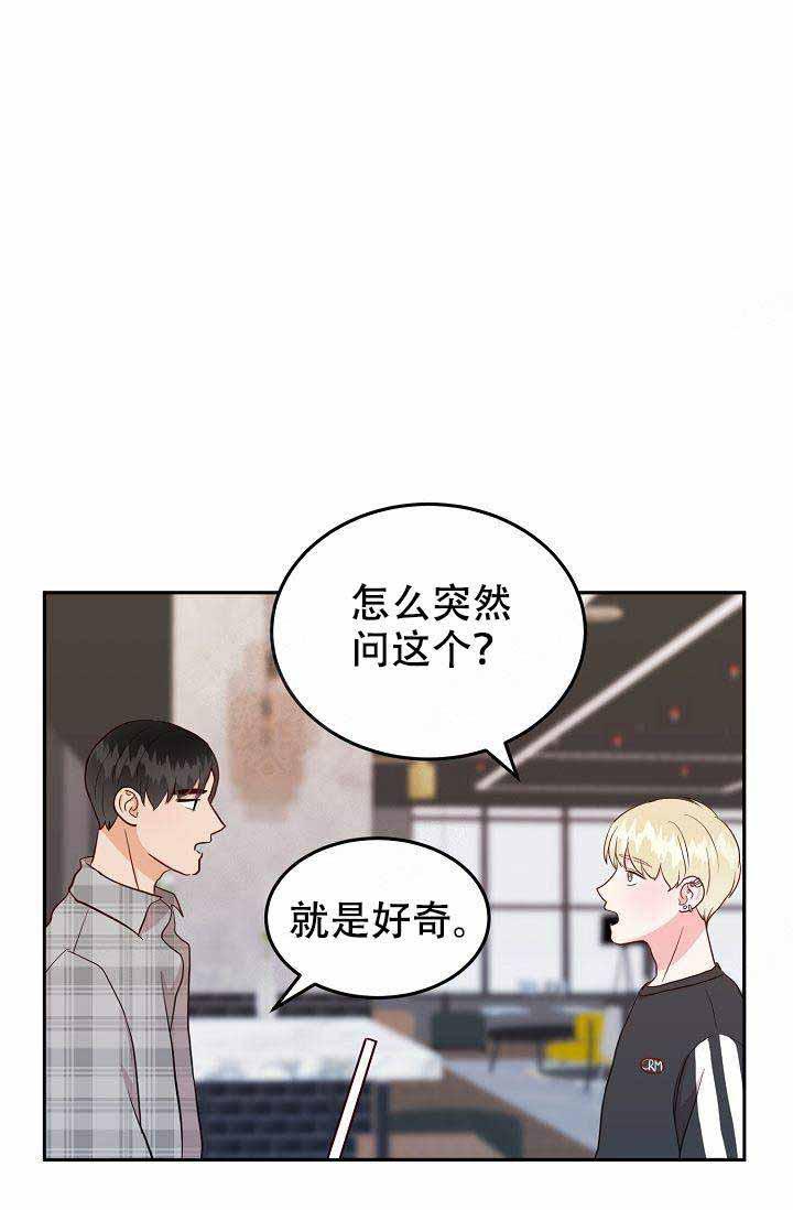 噪音制造者韩漫全集-第20话无删减无遮挡章节图片 