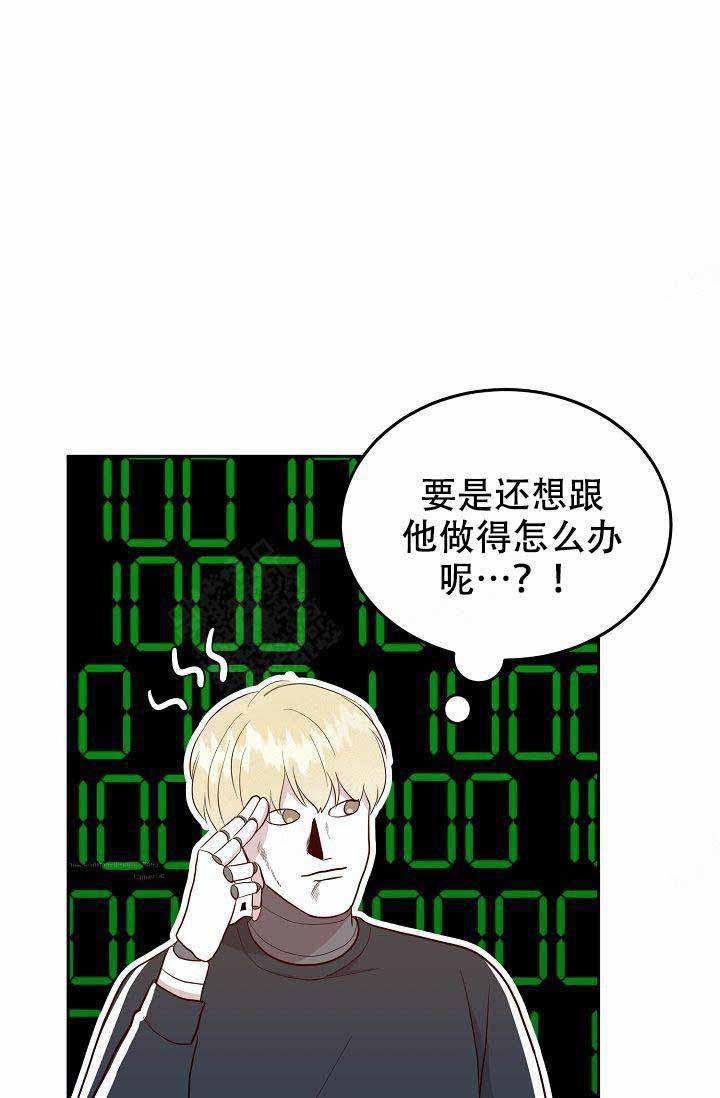 噪音制造者韩漫全集-第20话无删减无遮挡章节图片 