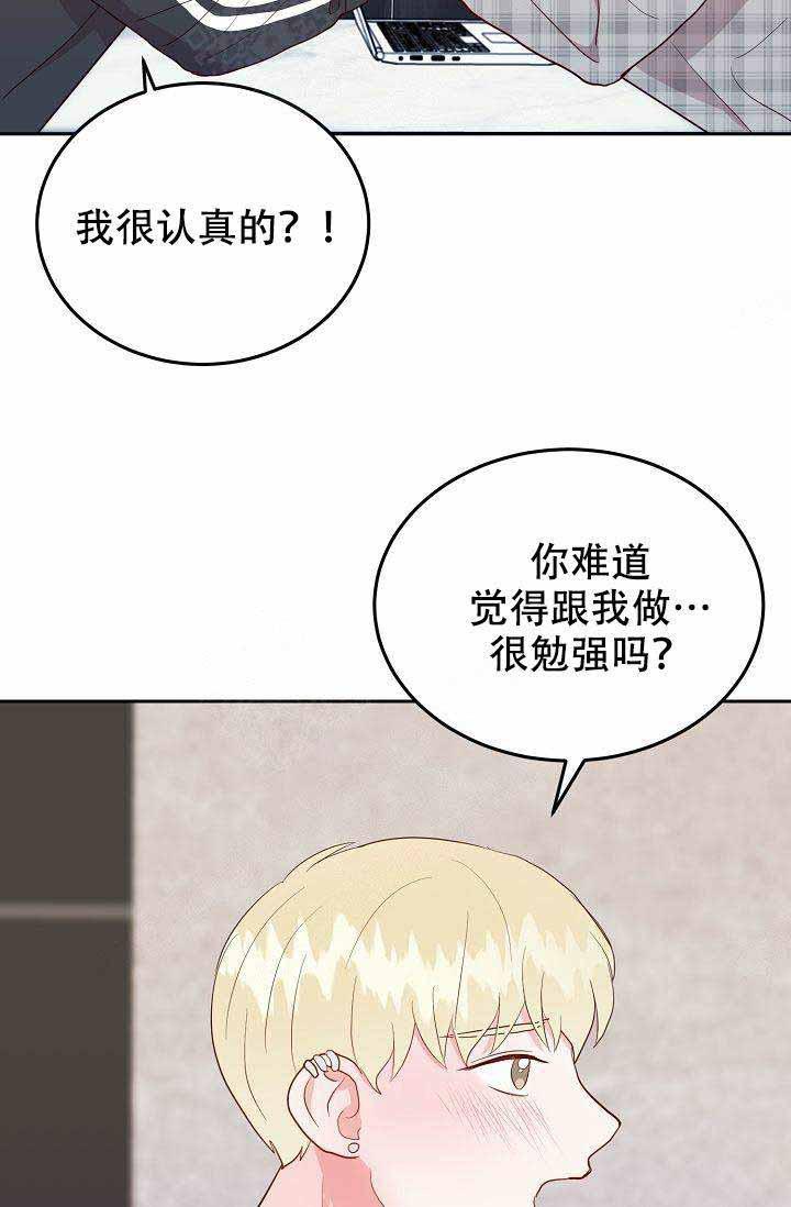 噪音制造者韩漫全集-第20话无删减无遮挡章节图片 
