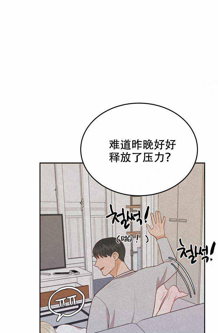 噪音制造者韩漫全集-第20话无删减无遮挡章节图片 