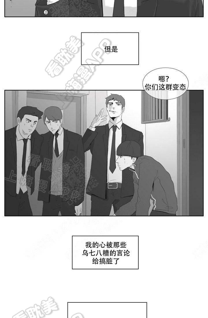 嚼咽韩漫全集-第5话无删减无遮挡章节图片 