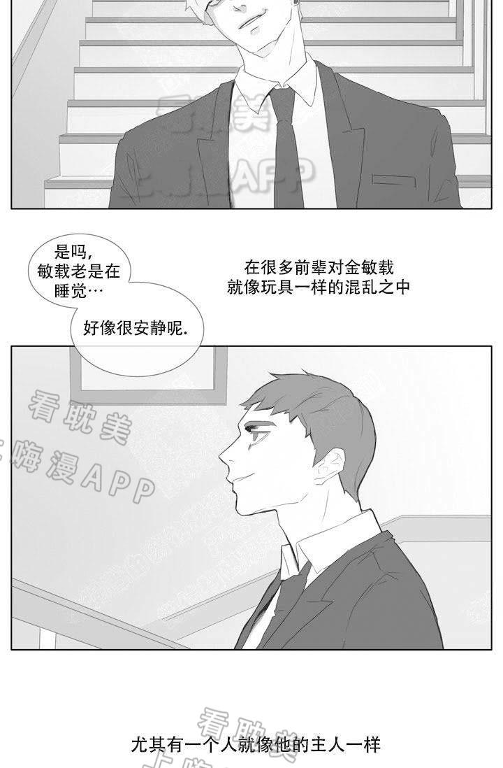 嚼咽韩漫全集-第6话无删减无遮挡章节图片 