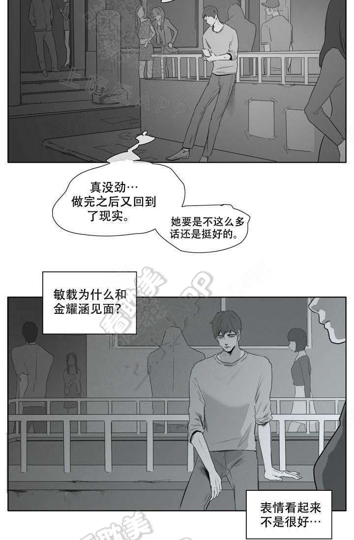 嚼咽韩漫全集-第11话无删减无遮挡章节图片 