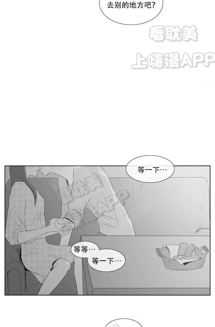 嚼咽韩漫全集-第11话无删减无遮挡章节图片 