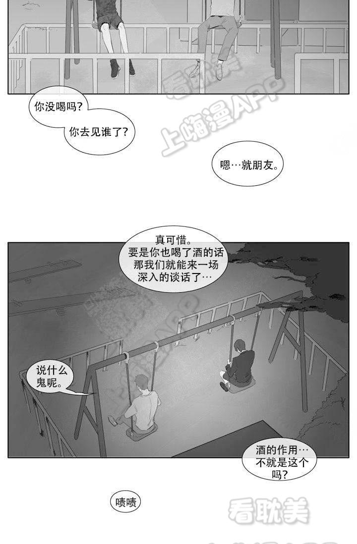 嚼咽韩漫全集-第12话无删减无遮挡章节图片 