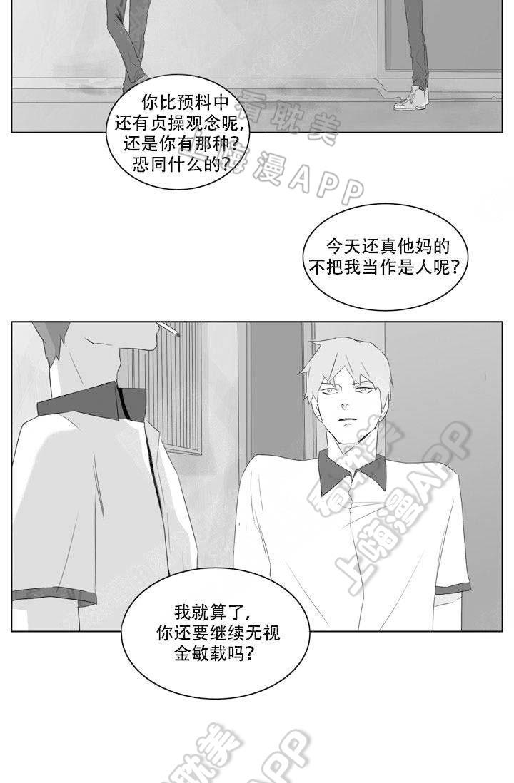 嚼咽韩漫全集-第18话无删减无遮挡章节图片 