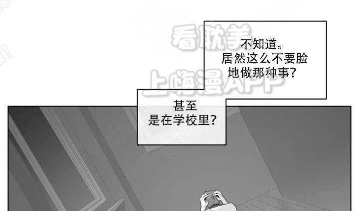 嚼咽韩漫全集-第18话无删减无遮挡章节图片 