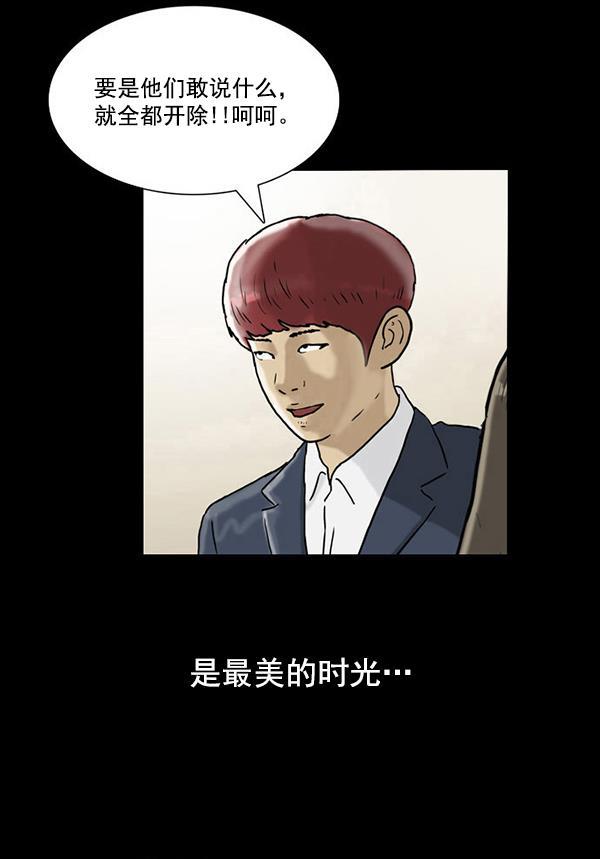 城人漫画-[第5话] 校长（1）全彩韩漫标签