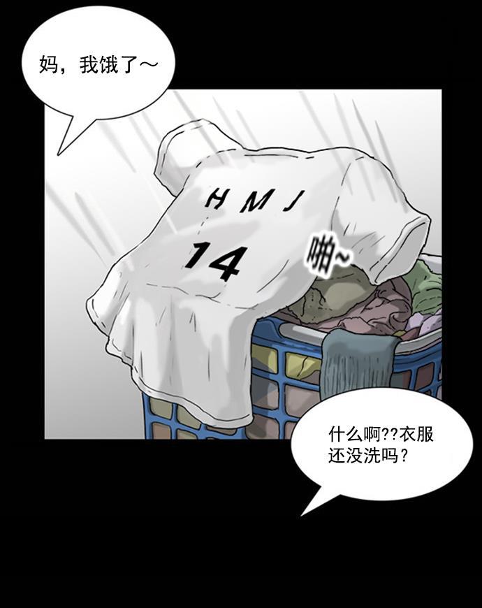 城人漫画-[第7话] 中年妈妈（1）全彩韩漫标签