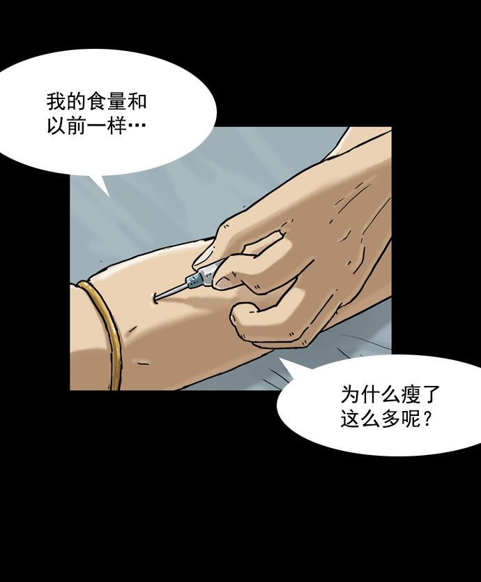 城人漫画-[第9话] 回春妈妈（1）全彩韩漫标签