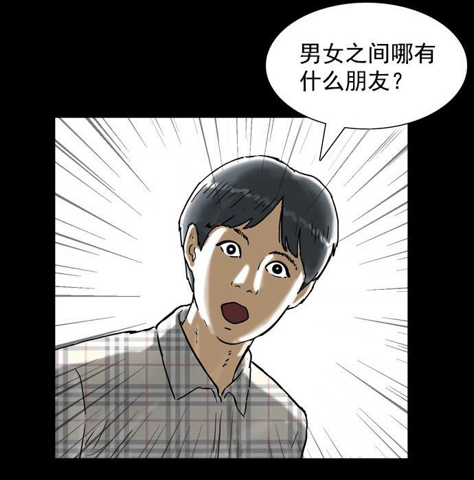 城人漫画-[第20话] 回春爸爸（4）全彩韩漫标签