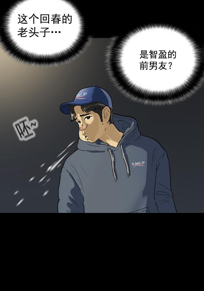城人漫画-[第23话] 流氓（1）全彩韩漫标签