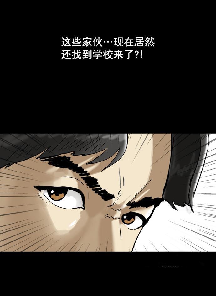 城人漫画-[第24话] 流氓（2）全彩韩漫标签