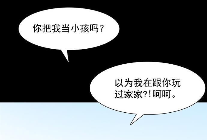 城人漫画-[第25话] 流氓（3）全彩韩漫标签