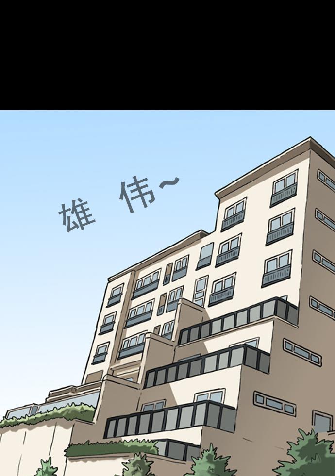 城人漫画-[第29话] 妈妈的同学会（1）全彩韩漫标签