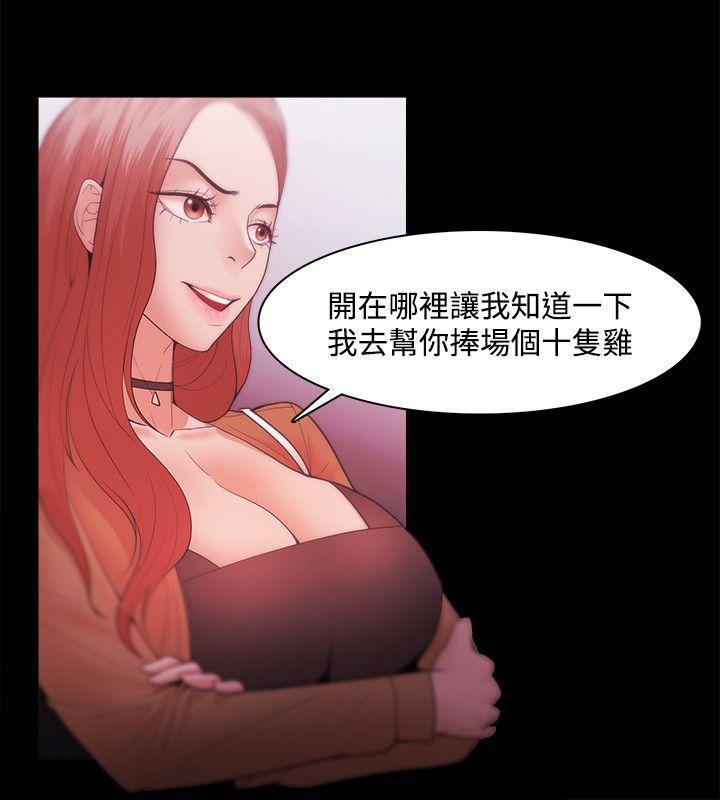 血型漫画-第30话全彩韩漫标签
