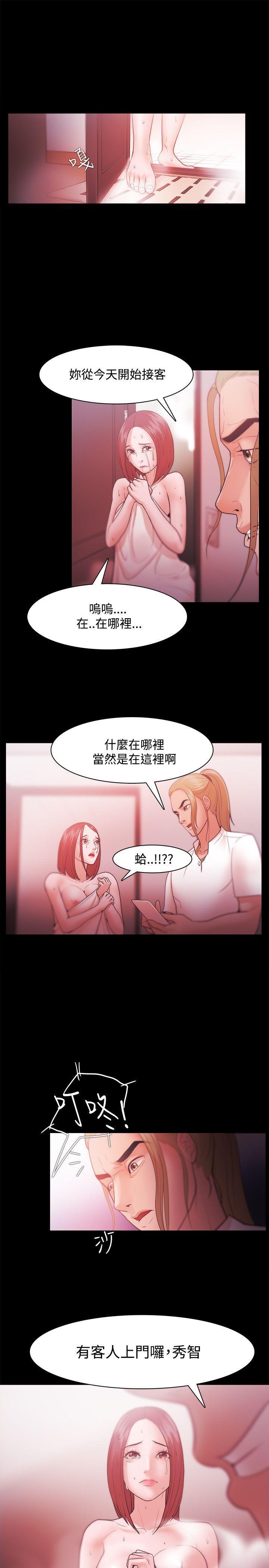 血型漫画-第31话全彩韩漫标签