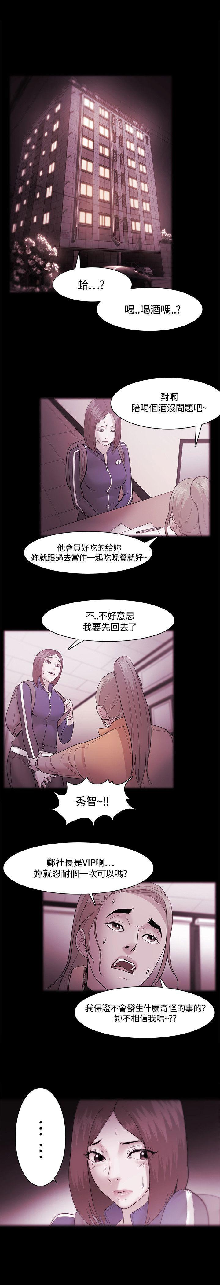 血型漫画-第36话全彩韩漫标签