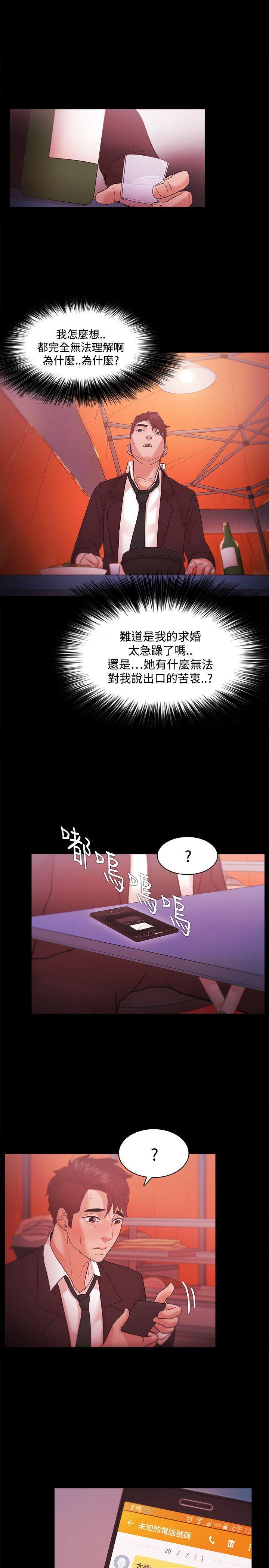 血型漫画-第38话全彩韩漫标签