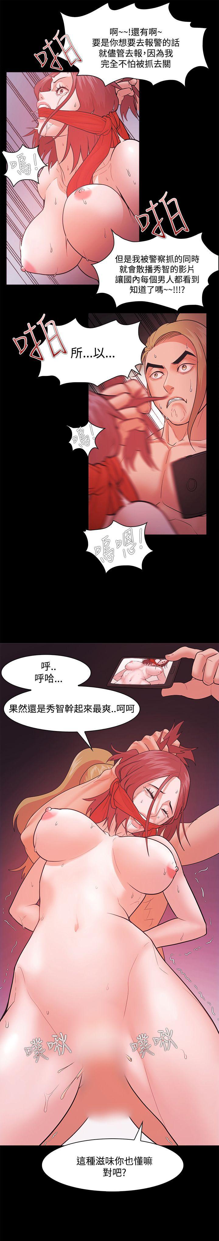 血型漫画-第43话全彩韩漫标签