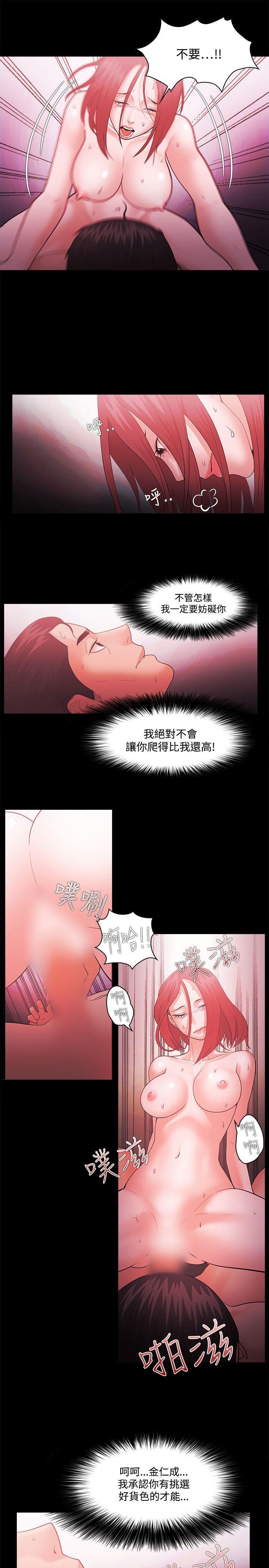 血型漫画-第46话全彩韩漫标签