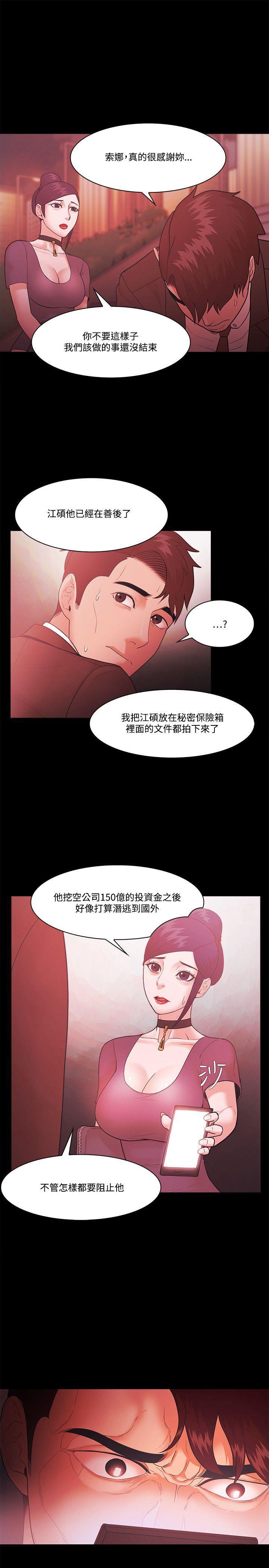 血型漫画-第56话全彩韩漫标签