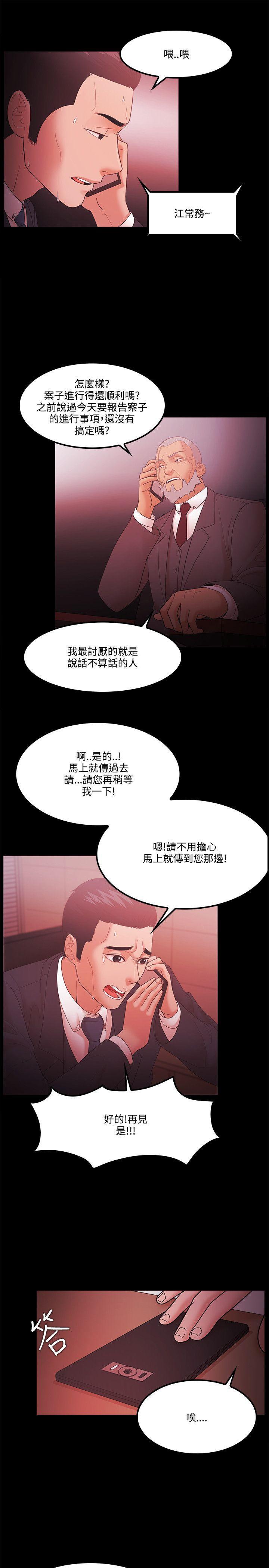 血型漫画-第64话全彩韩漫标签