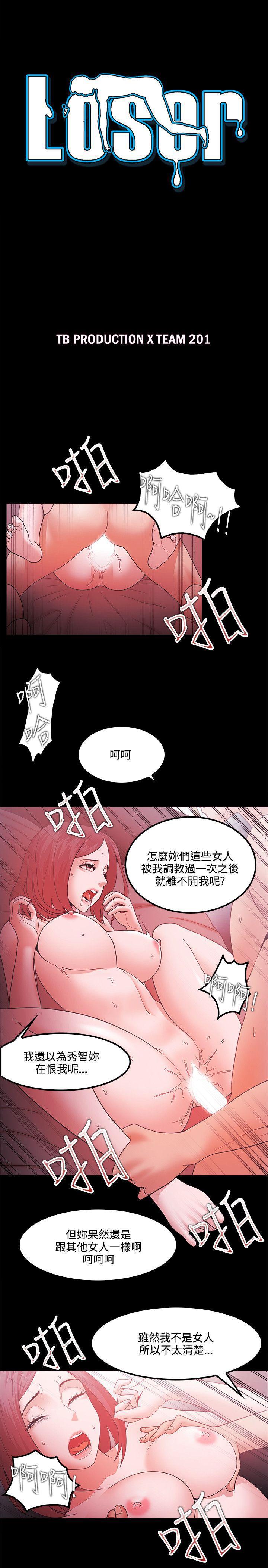 血型漫画-第66话全彩韩漫标签