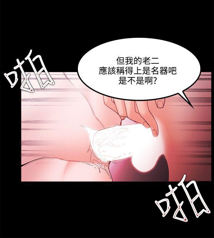 血型漫画-第66话全彩韩漫标签