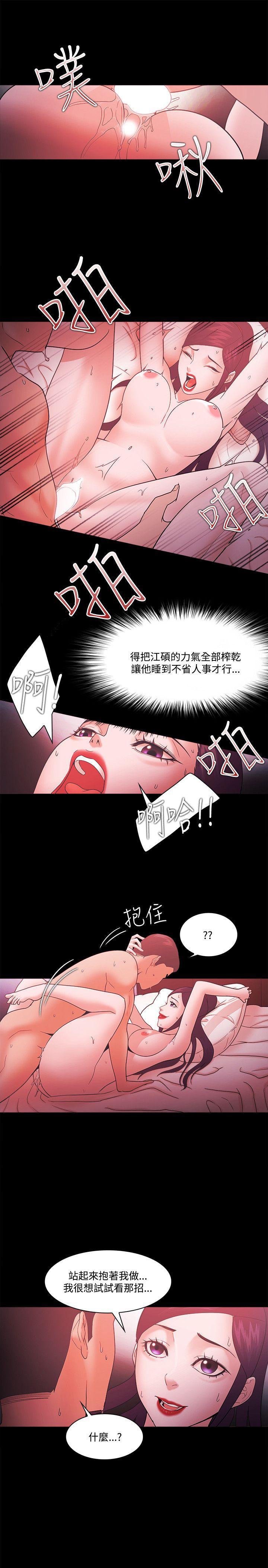 血型漫画-第67话全彩韩漫标签