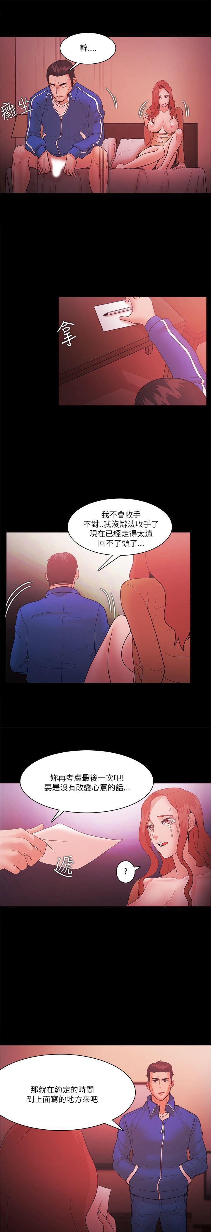 血型漫画-第71话全彩韩漫标签