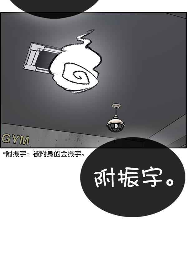 热血高校3漫画-[第5话] 叫你&ldquo;粉红侠&rdquo;怎么样？全彩韩漫标签