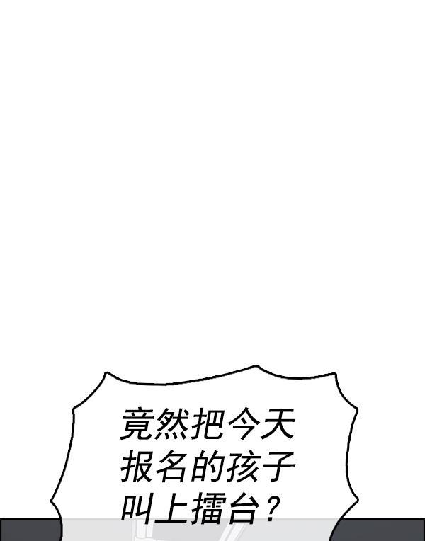 热血高校3漫画-[第6话] 第一个囧途人生事件全彩韩漫标签