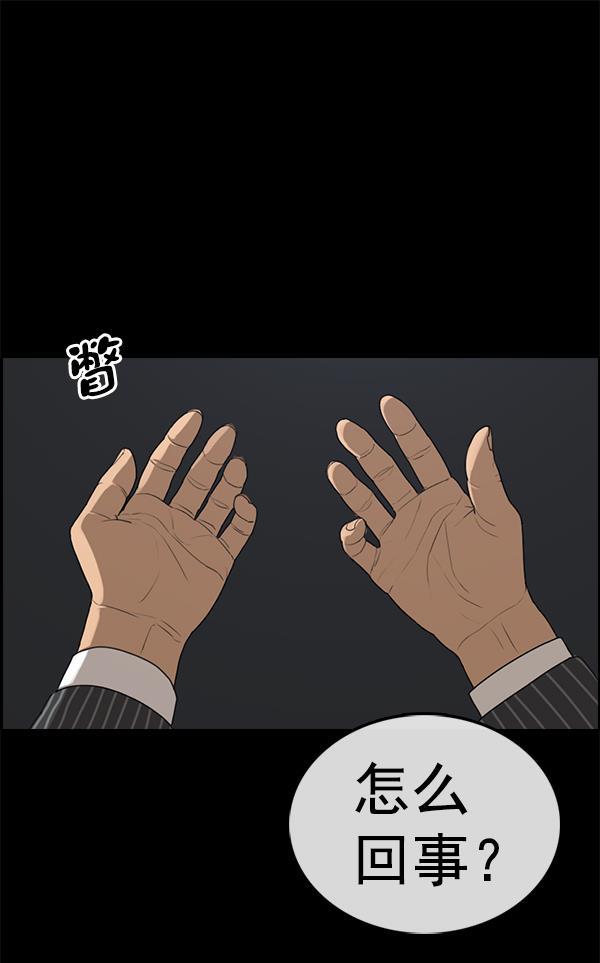 热血高校3漫画-[第7话] 张安哲是恶魔全彩韩漫标签