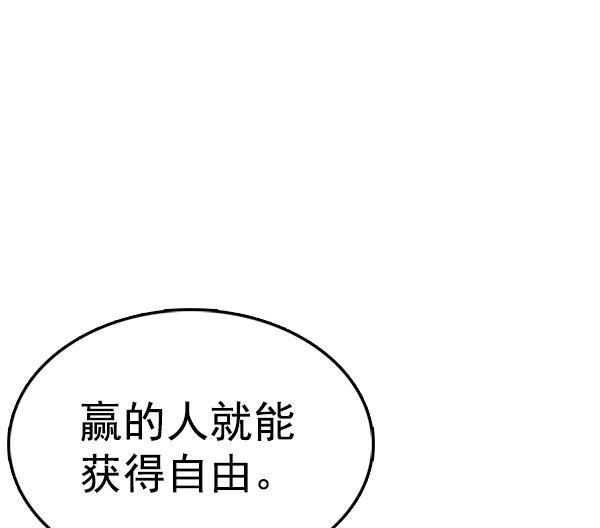 热血高校3漫画-[第8话] 少年，你为什么在哭？全彩韩漫标签