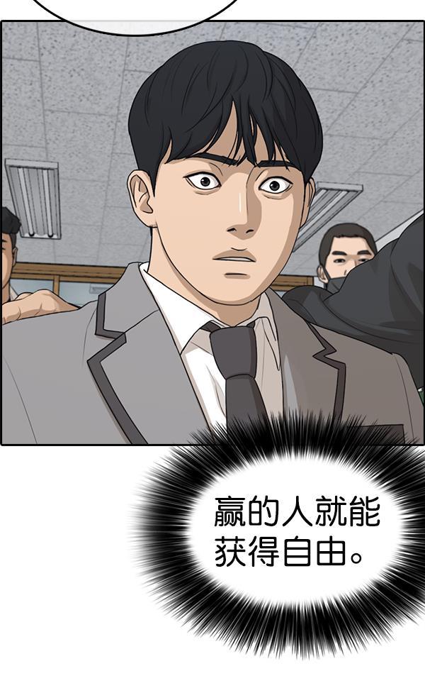 热血高校3漫画-[第8话] 少年，你为什么在哭？全彩韩漫标签