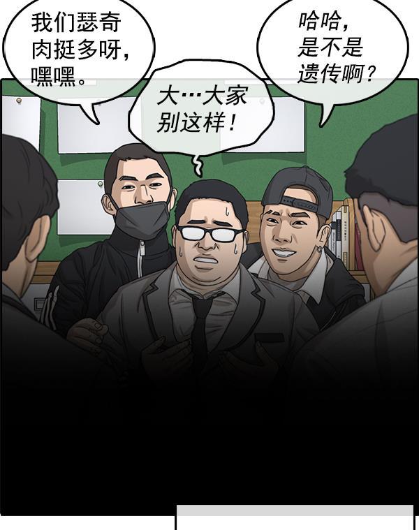 热血高校3漫画-[第10话] 被释放的少年的体重！全彩韩漫标签