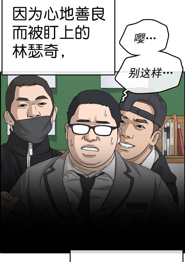 热血高校3漫画-[第10话] 被释放的少年的体重！全彩韩漫标签