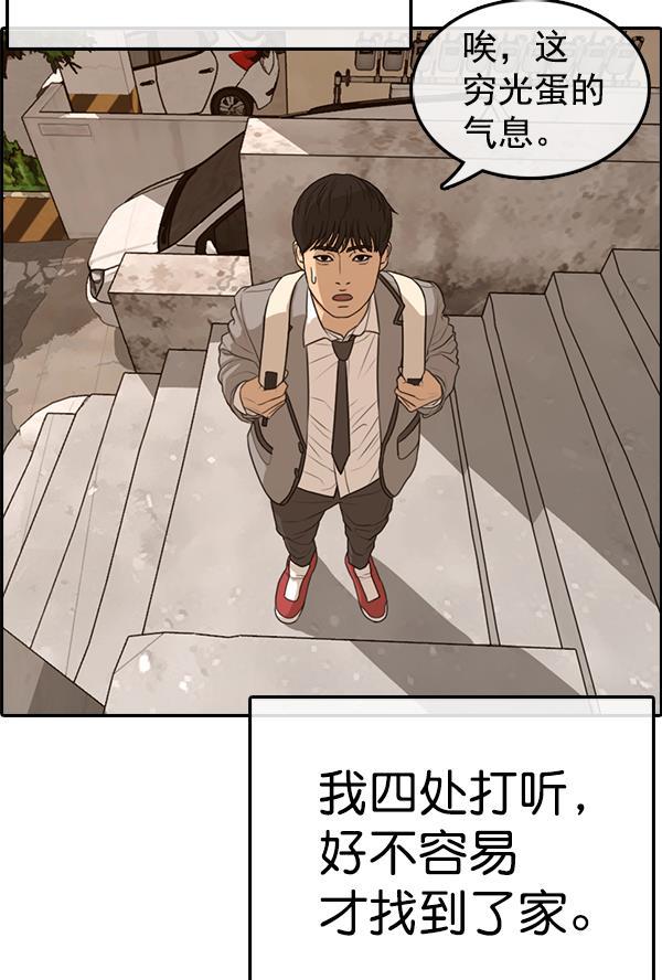 热血高校3漫画-[第12话] 死变态全彩韩漫标签