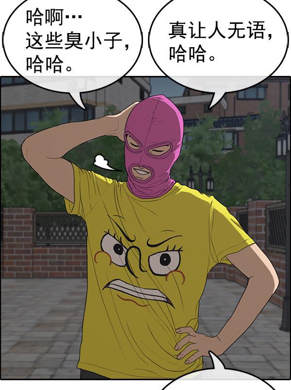 热血高校3漫画-[第13话] 是个街头打架的高手！全彩韩漫标签