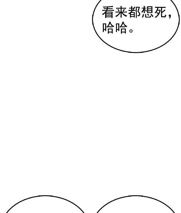 热血高校3漫画-[第13话] 是个街头打架的高手！全彩韩漫标签