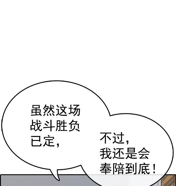热血高校3漫画-[第14话] 快欺负我！全彩韩漫标签
