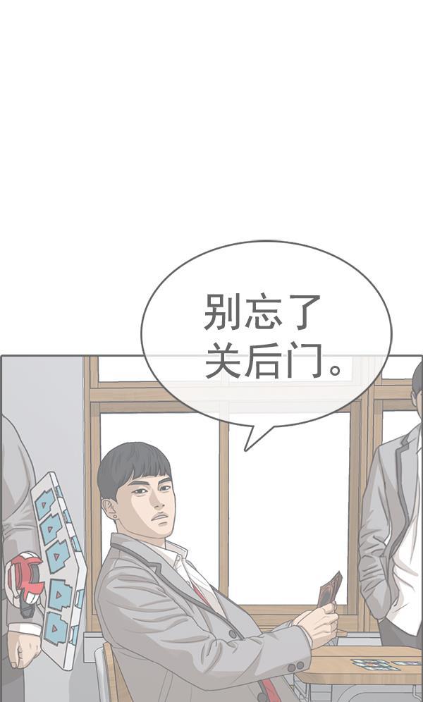 热血高校3漫画-[第18话] 真是无聊到想死全彩韩漫标签