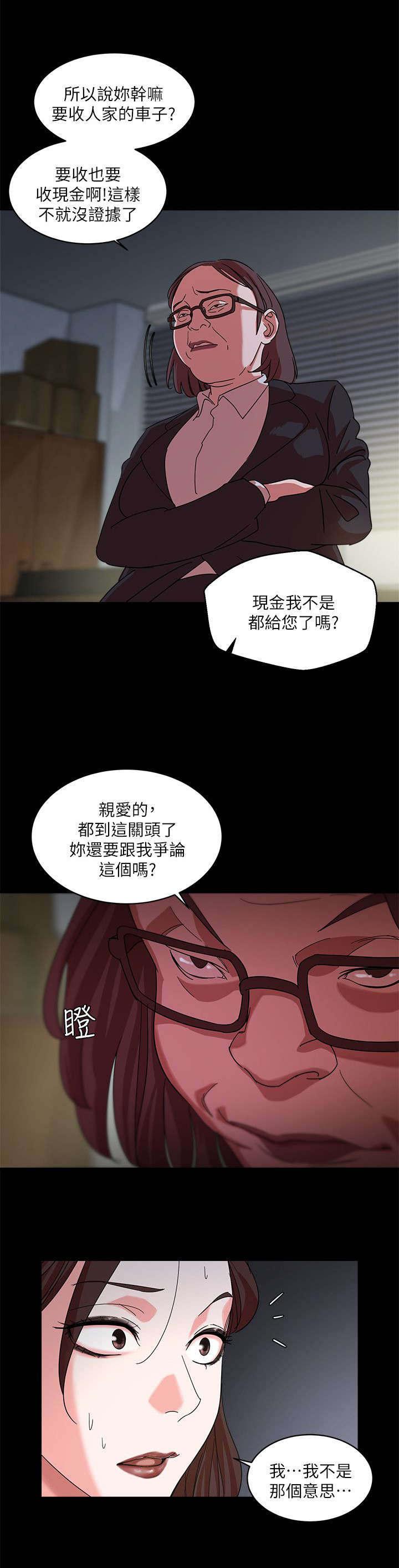 圈养计划韩漫全集-第3话无删减无遮挡章节图片 