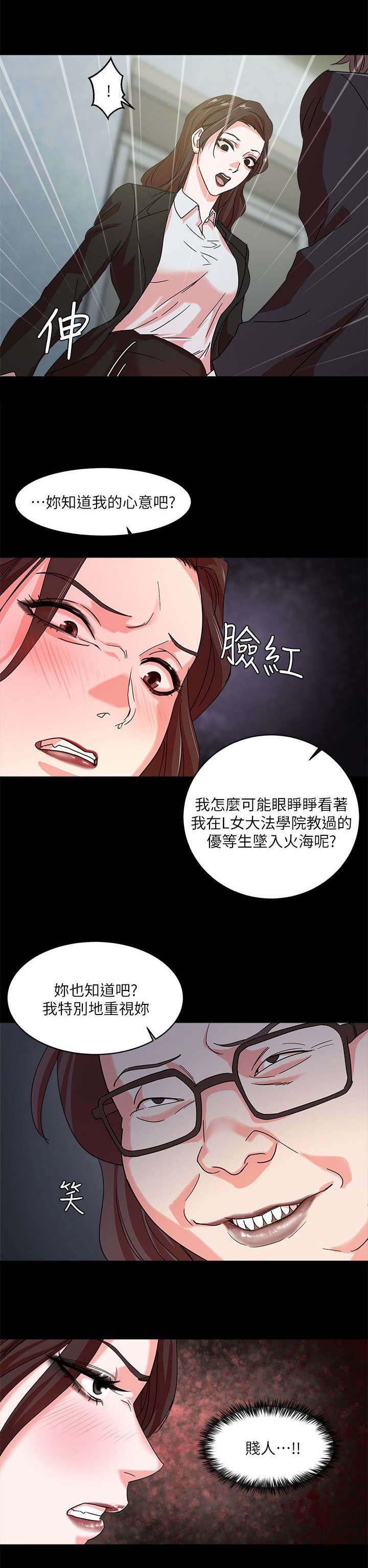 圈养计划韩漫全集-第3话无删减无遮挡章节图片 