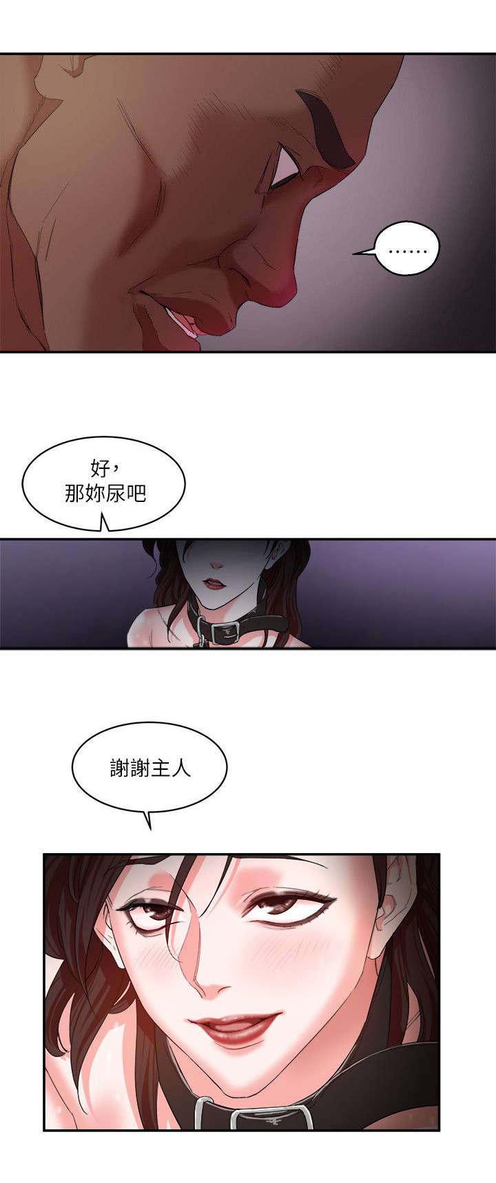 圈养计划韩漫全集-第9话无删减无遮挡章节图片 