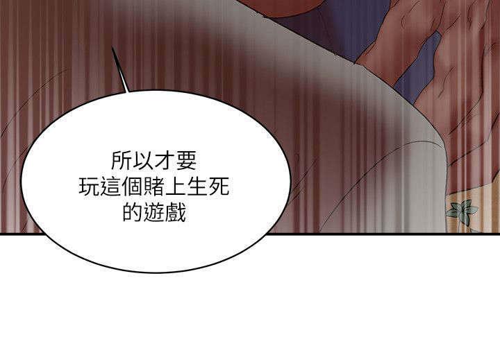 圈养计划韩漫全集-第34话无删减无遮挡章节图片 