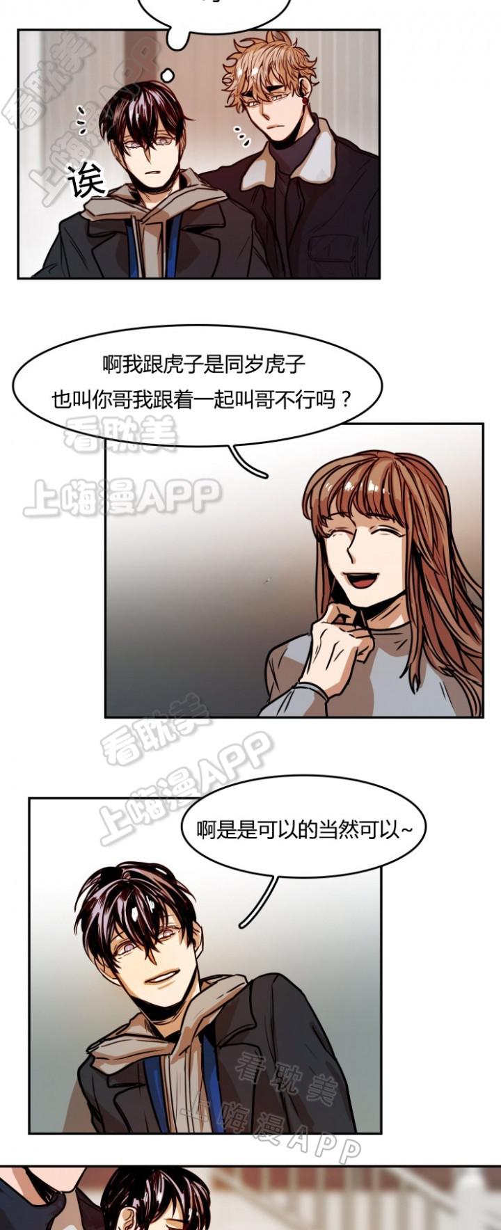 在你的视线中韩漫全集-第25话无删减无遮挡章节图片 
