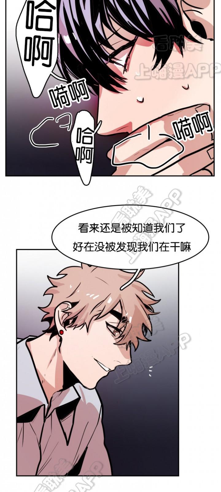 在你的视线中韩漫全集-第31话无删减无遮挡章节图片 